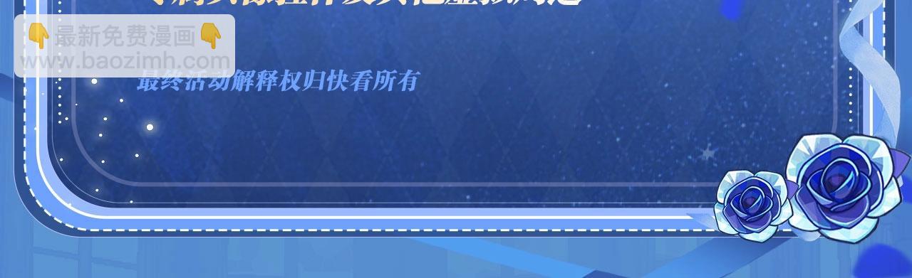 特典祈愿：天使与恶魔交锋 聆听圣心陨落~-第260话