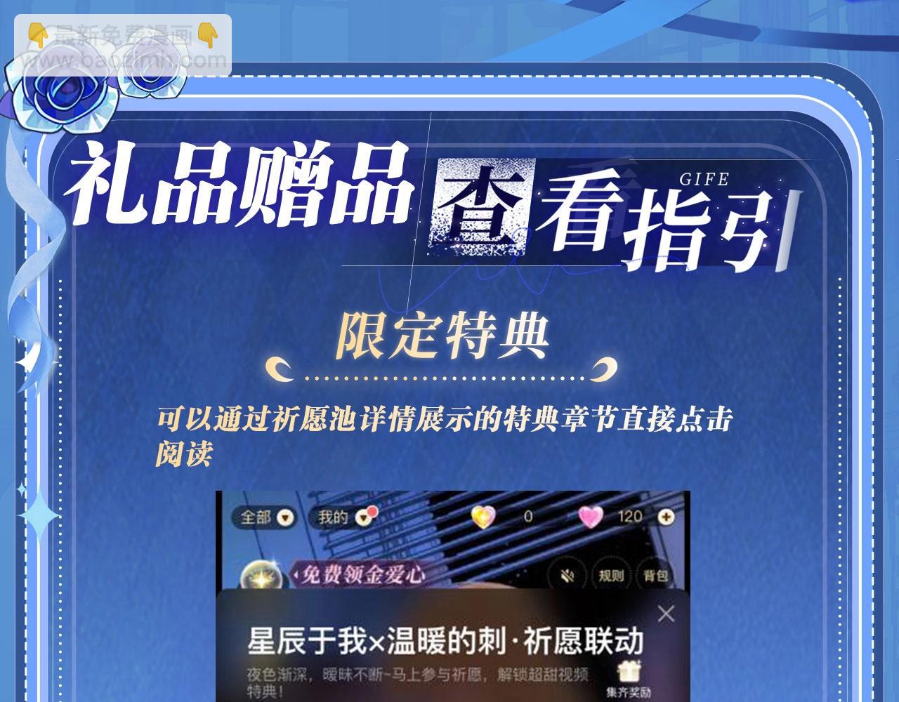 特典祈愿：天使与恶魔交锋 聆听圣心陨落~-第260话