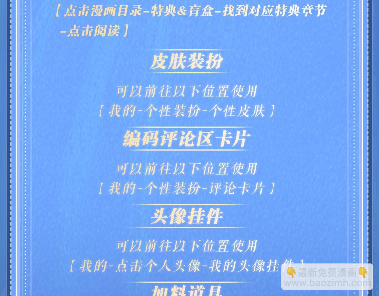 特典祈愿：天使与恶魔交锋 聆听圣心陨落~-第260话