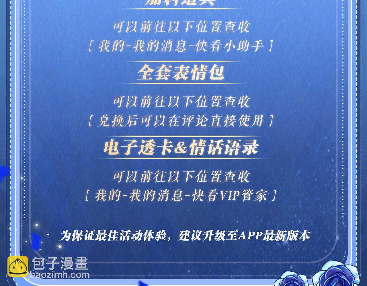 特典祈愿：天使与恶魔交锋 聆听圣心陨落~-第260话
