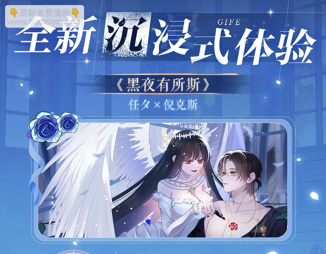 特典祈愿：天使与恶魔交锋 聆听圣心陨落~-第260话