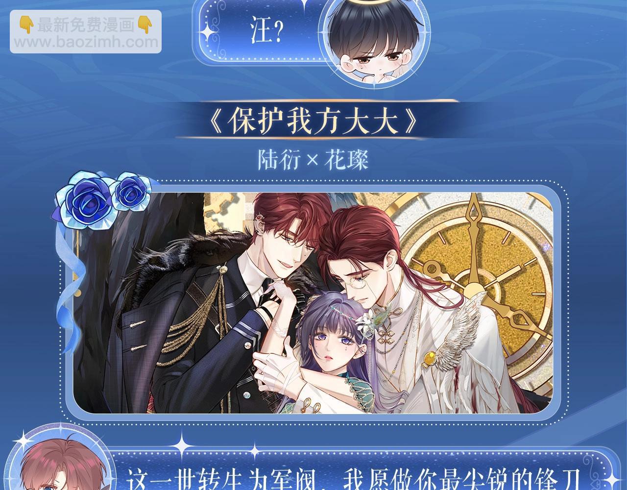 特典祈愿：天使与恶魔交锋 聆听圣心陨落~-第260话