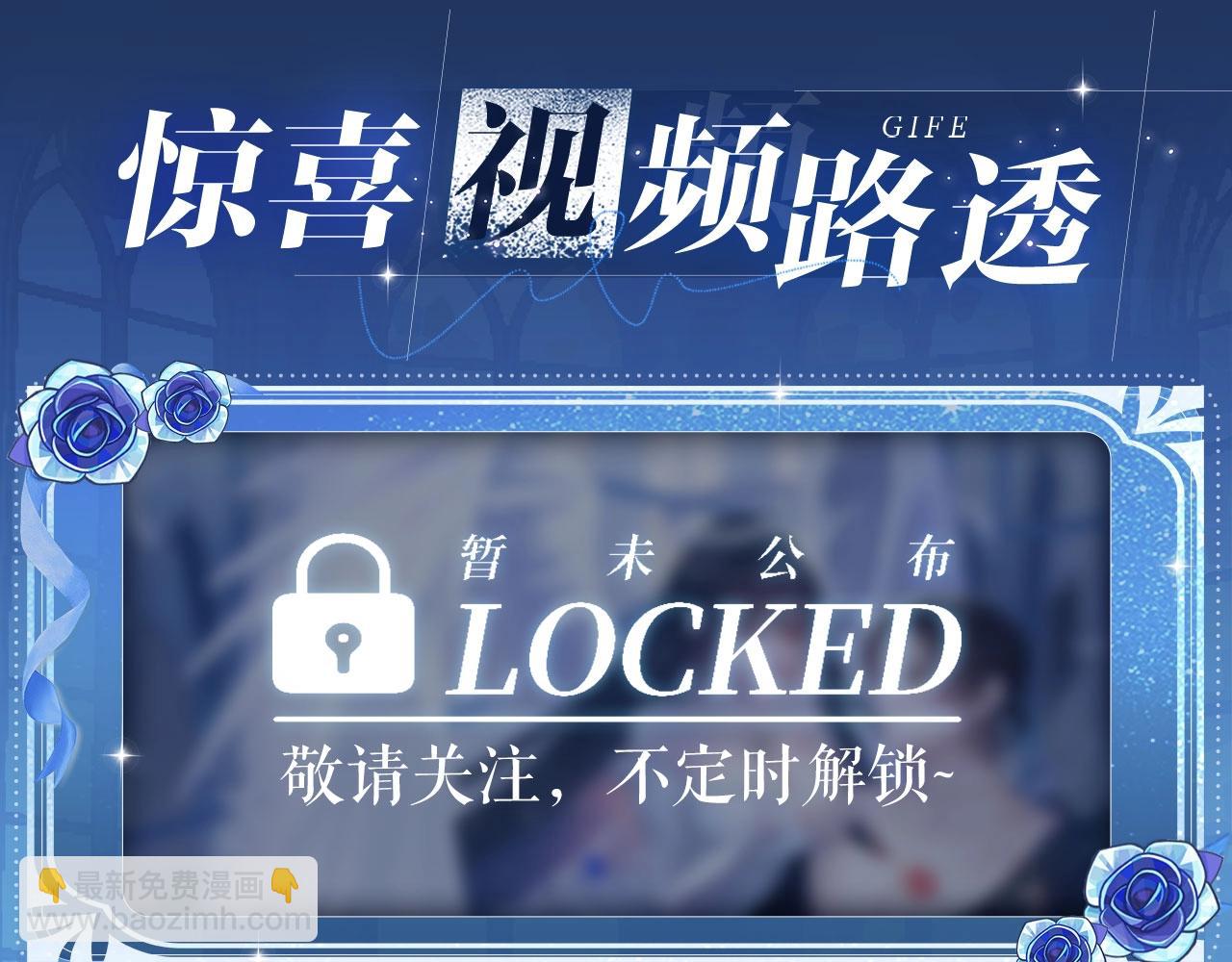 特典祈愿：8月13日 天使与恶魔交锋 聆听圣心陨落~-第266话