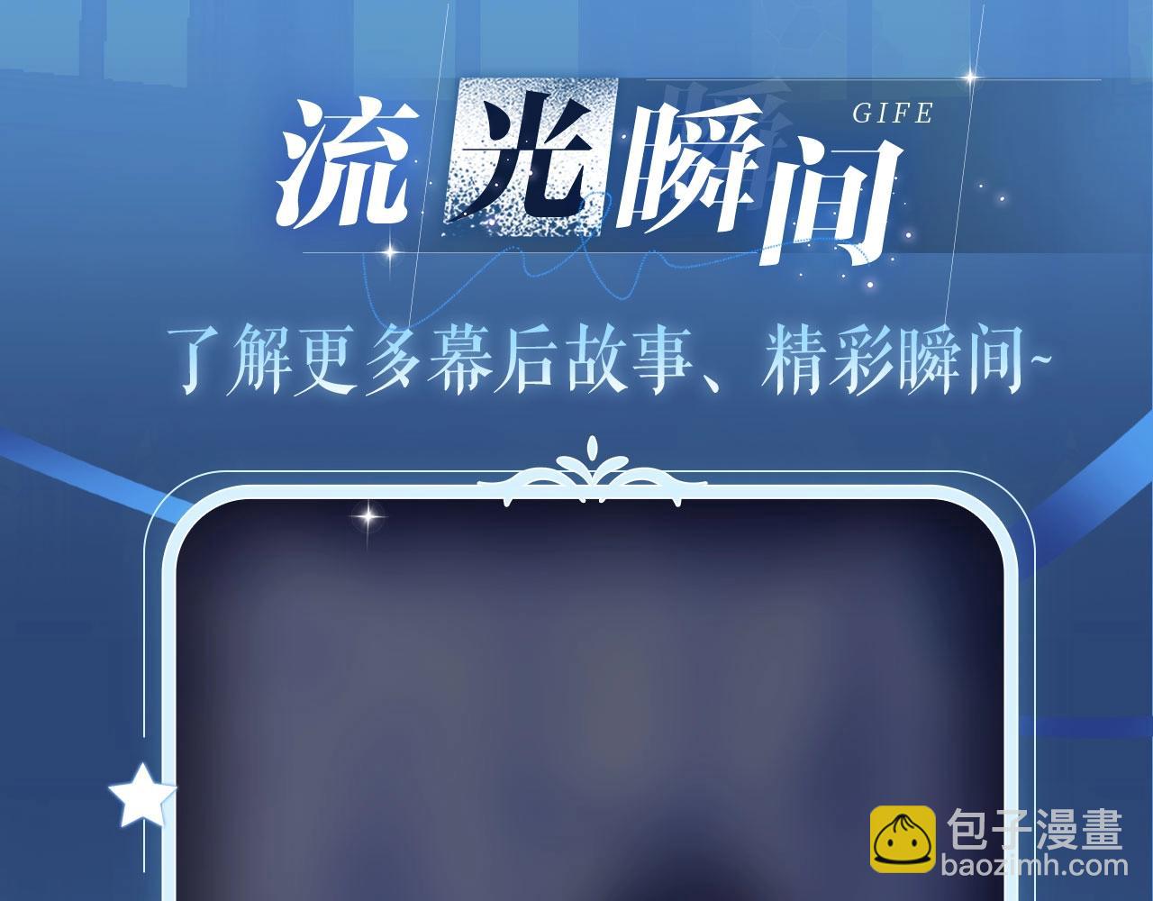 特典祈愿：8月13日 天使与恶魔交锋 聆听圣心陨落~-第266话