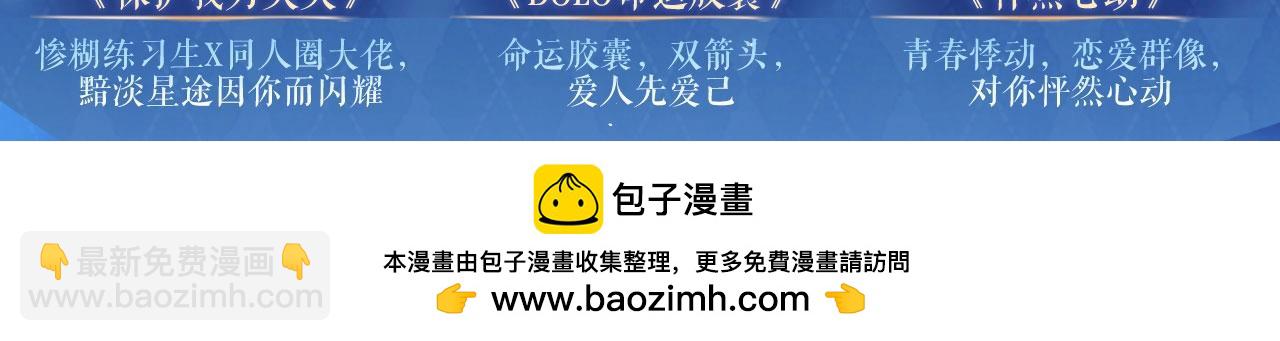 特典祈愿：8月13日 天使与恶魔交锋 聆听圣心陨落~-第266话