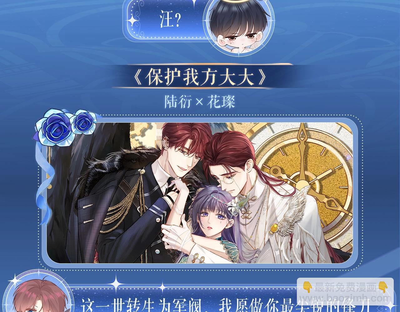 特典祈愿：8月13日 天使与恶魔交锋 聆听圣心陨落~-第266话