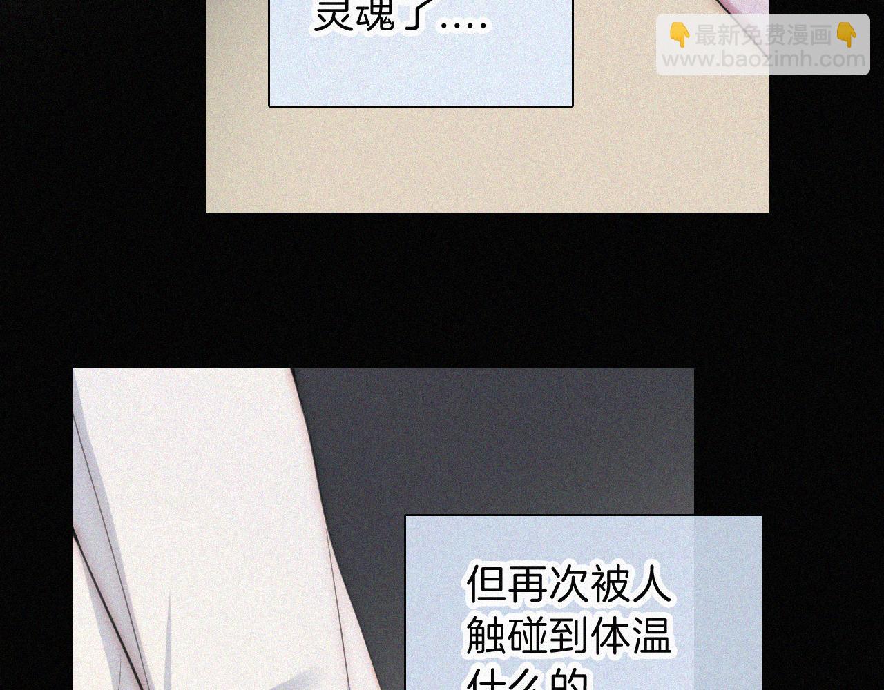 第235夜 冰凉的夜晚(1/2)-第262话