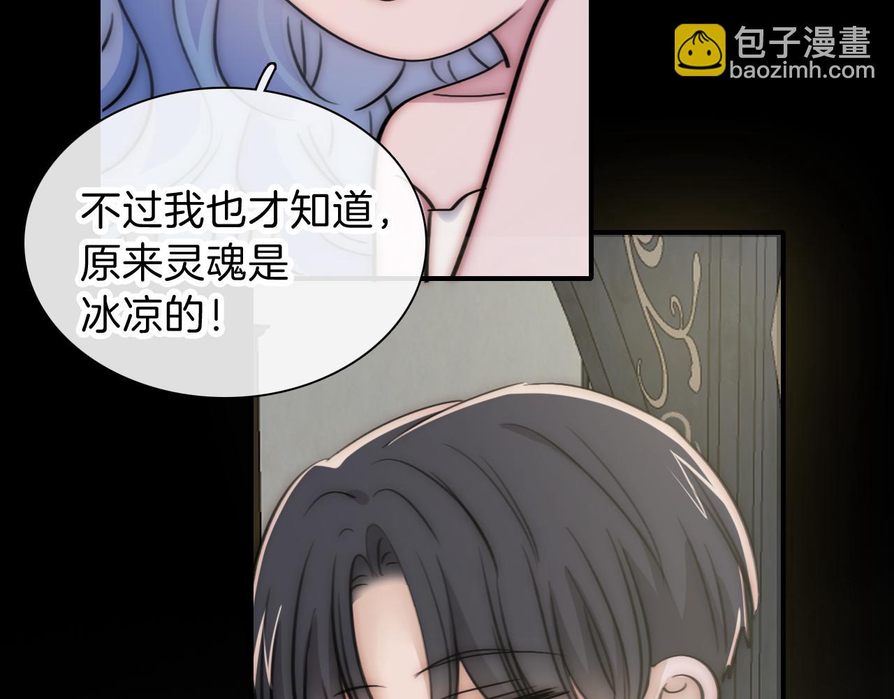 第235夜 冰凉的夜晚(1/2)-第262话