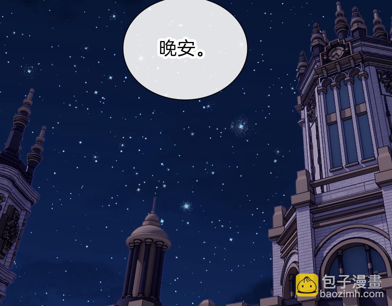 第235夜 冰凉的夜晚(1/2)-第262话