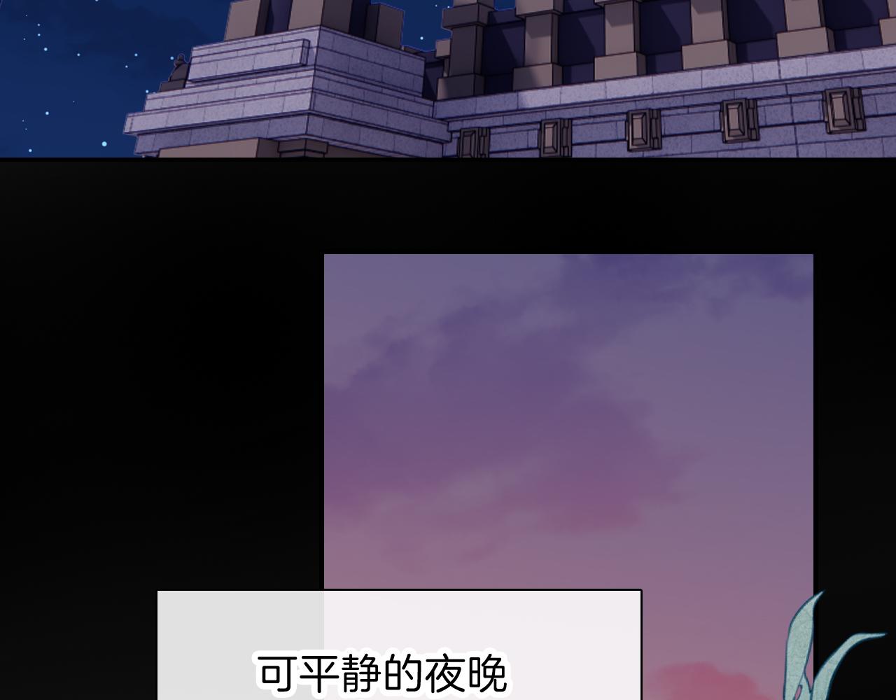 第235夜 冰凉的夜晚(1/2)-第262话