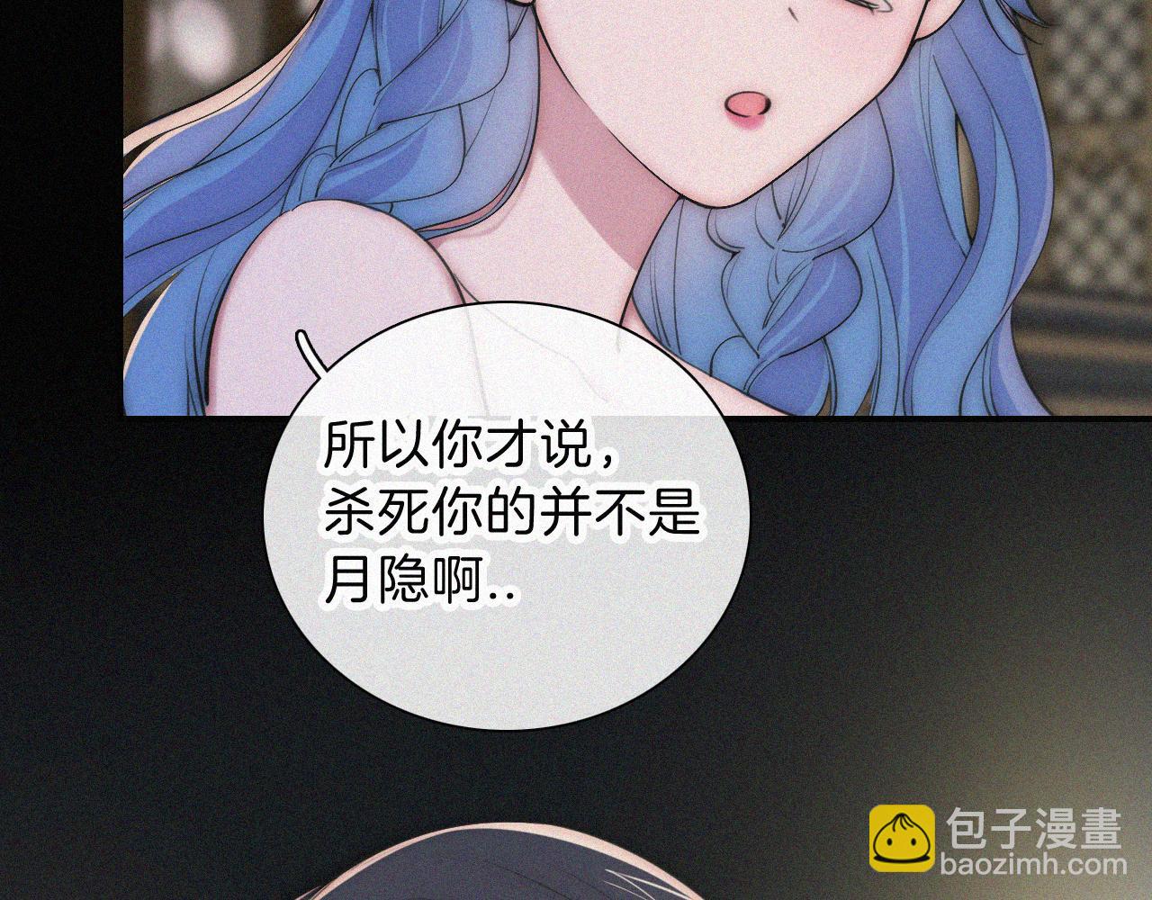 第235夜 冰凉的夜晚(1/2)-第262话