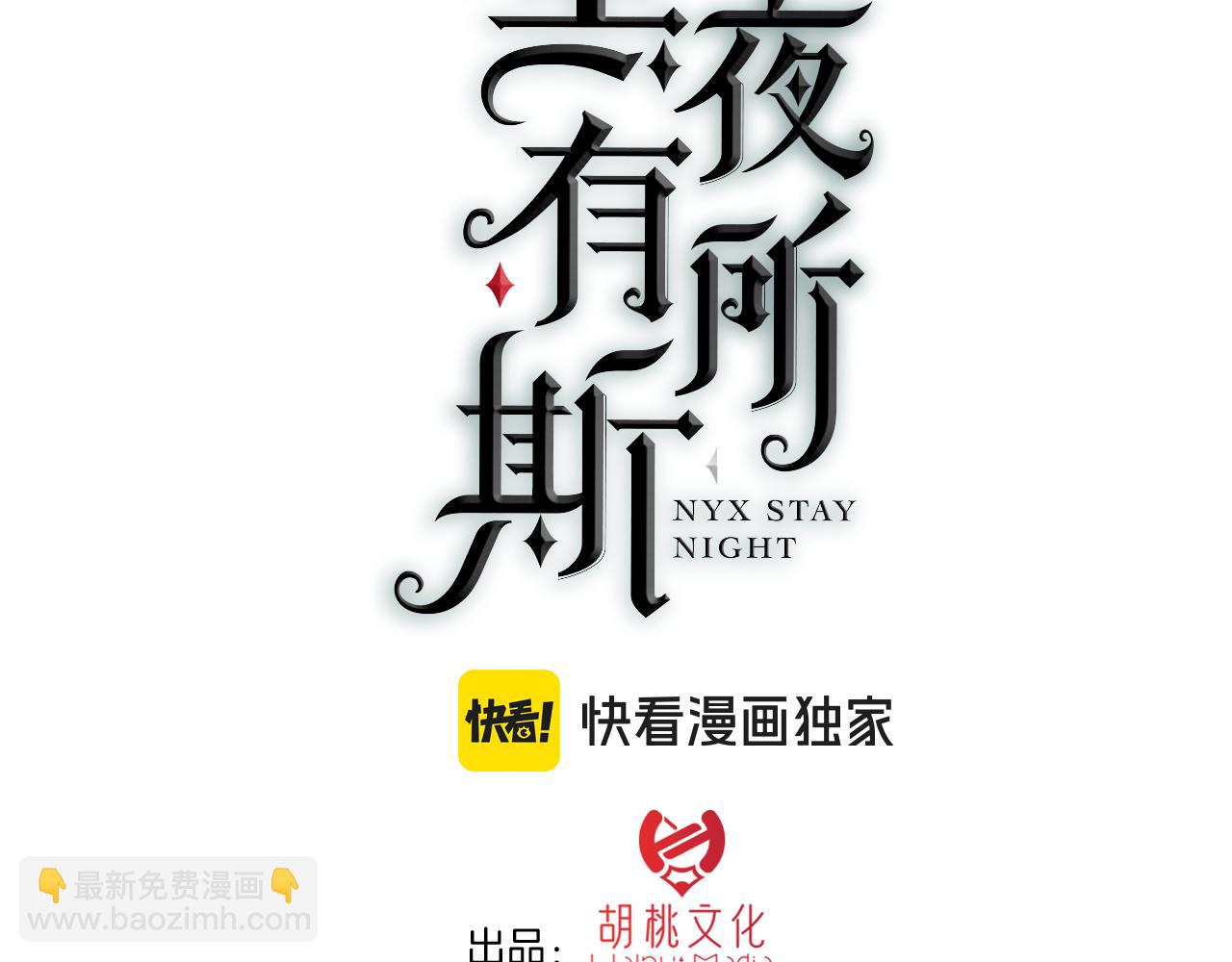 第237夜 不可窥视(1/2)-第264话