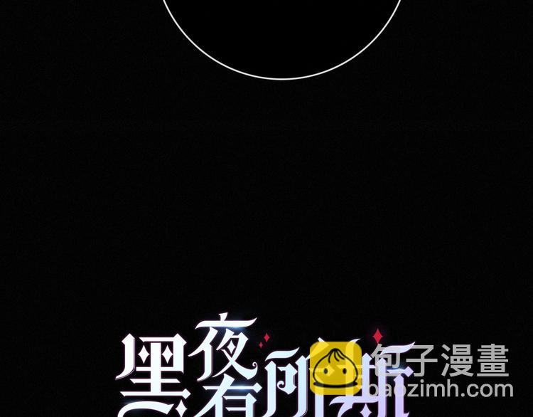 第3话 魔女的契约(1/3)-第4话