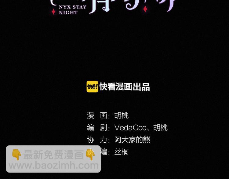 第3话 魔女的契约(1/3)-第4话