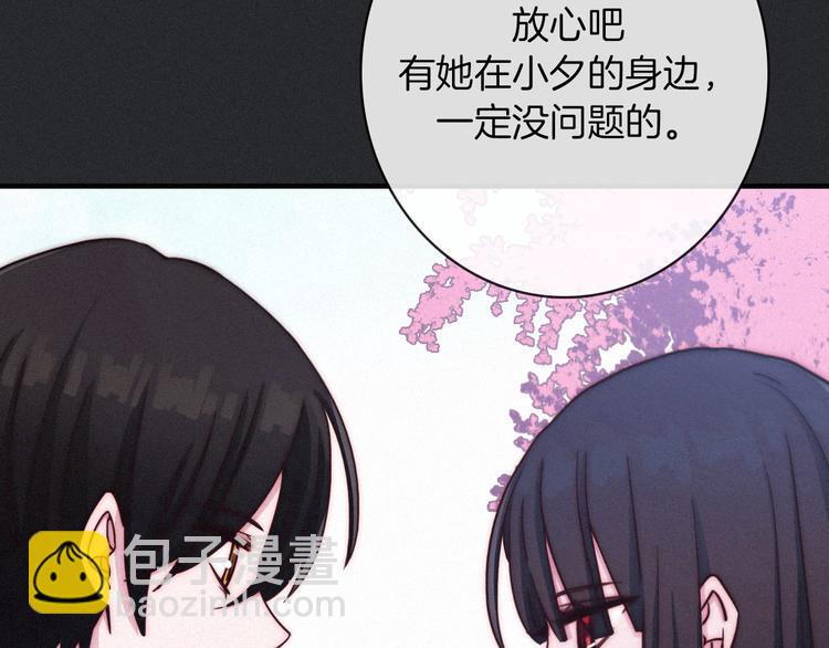 第26话 跟我走吧(1/3)-第30话