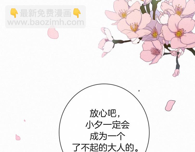 第26话 跟我走吧(1/3)-第30话