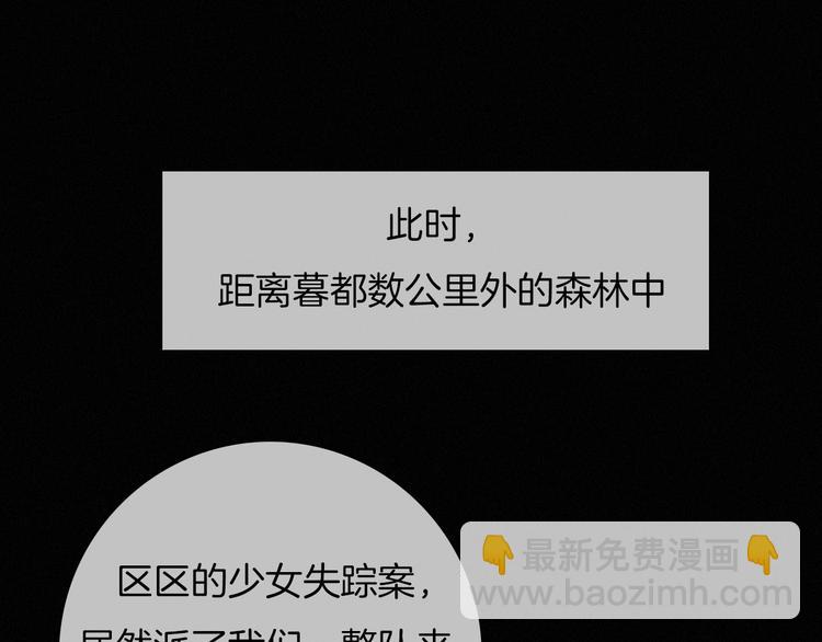 第34话 猎杀联盟(1/3)-第38话