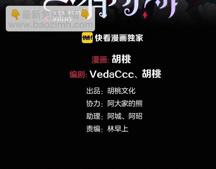 第34话 猎杀联盟(1/3)-第38话