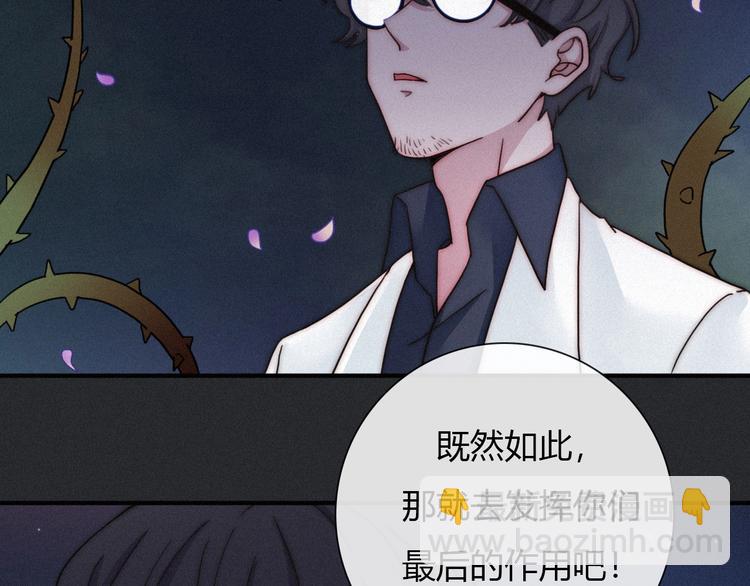 第36话 你能守护她一辈子吗？(1/3)-第40话