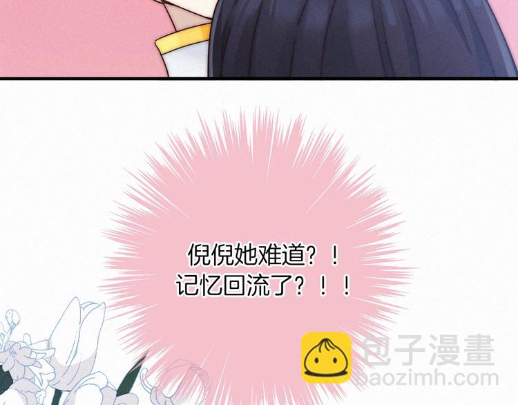 第43话 失忆的倪克斯(1/3)-第48话