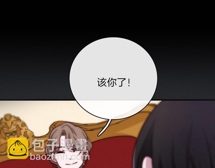 第5话 腥红领域(1/4)-第6话