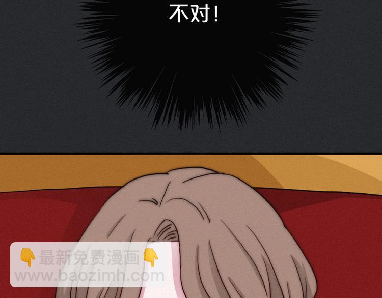 第5话 腥红领域(1/4)-第6话