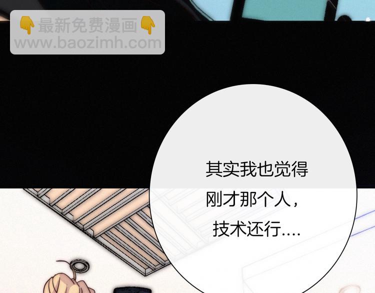 番外 黑夜薄荷糖(1/4)-第56话