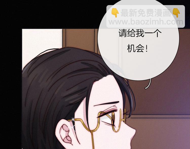番外 黑夜薄荷糖(1/4)-第56话
