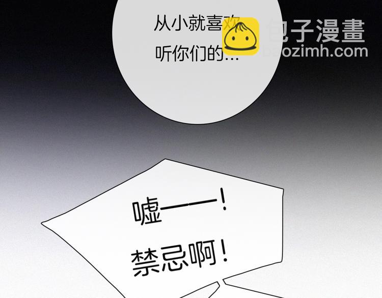 番外 黑夜薄荷糖(1/4)-第56话
