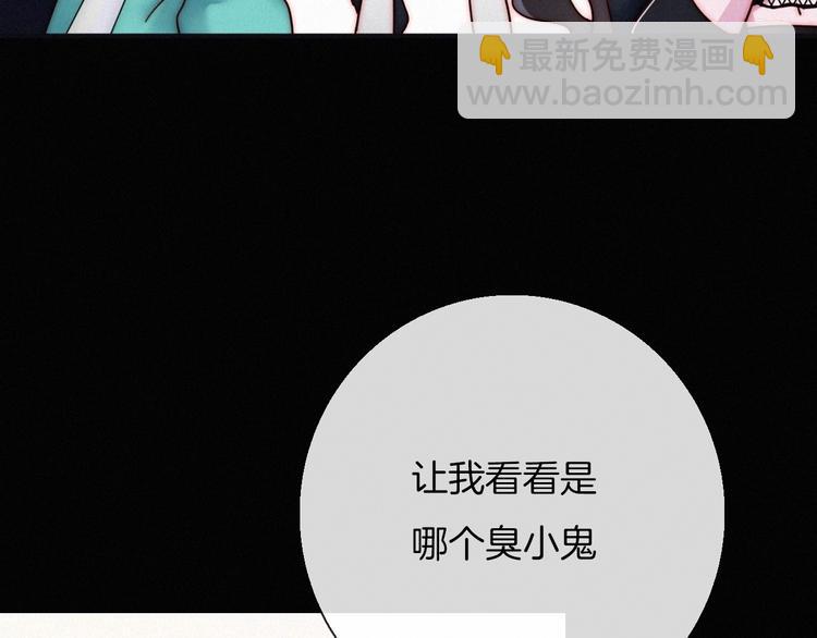 番外 黑夜薄荷糖(1/4)-第56话