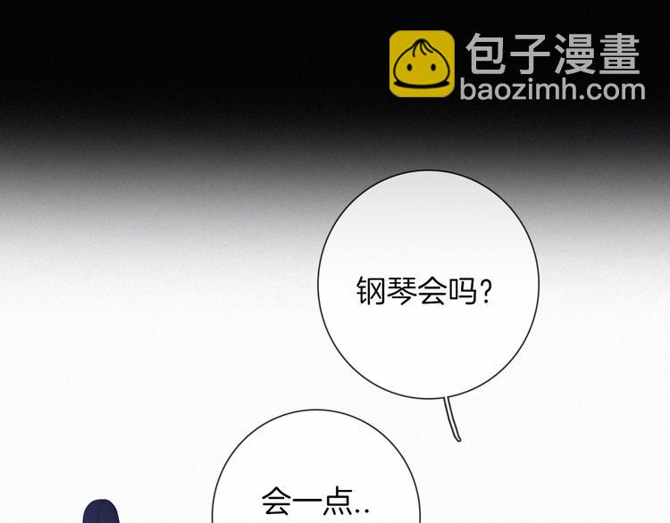 番外 黑夜薄荷糖(1/4)-第56话