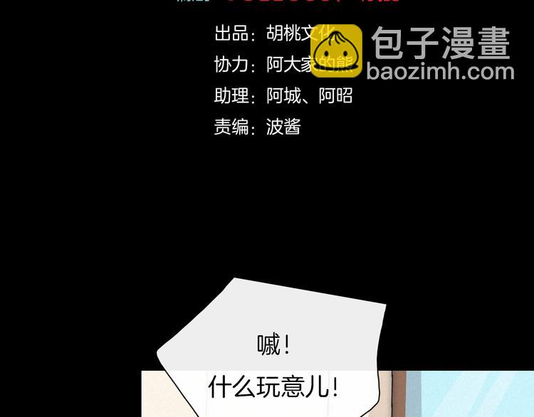番外 黑夜薄荷糖(1/4)-第56话