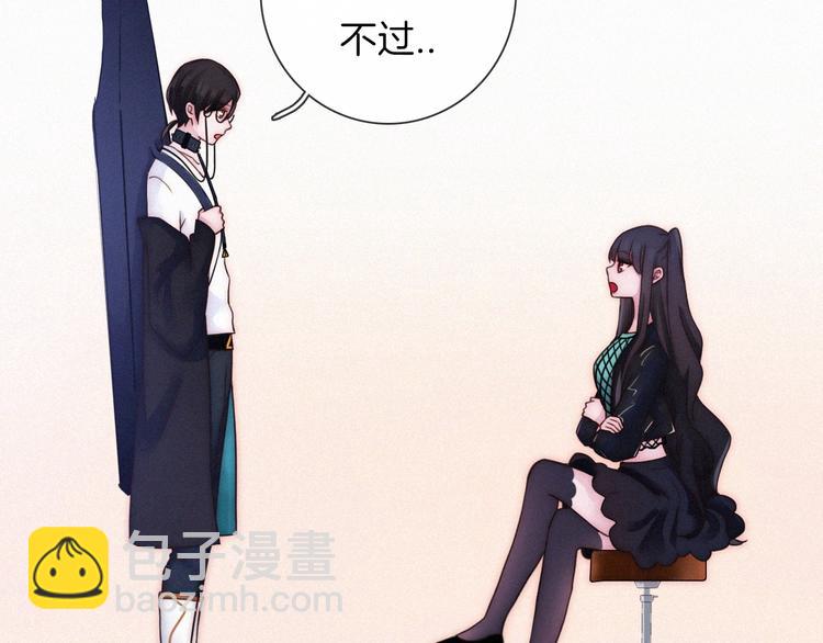 番外 黑夜薄荷糖(1/4)-第56话