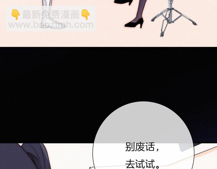 番外 黑夜薄荷糖(1/4)-第56话