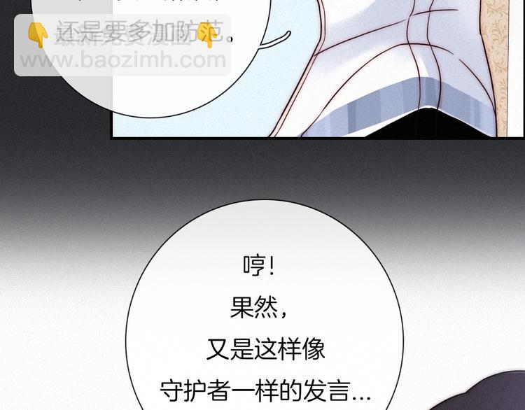 第52话 暗潮(1/3)-第58话