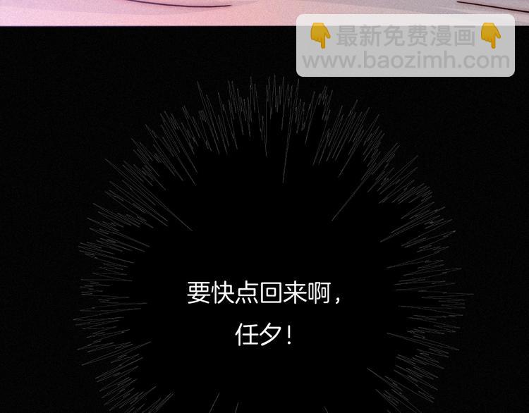 第61夜 奉献(1/3)-第68话