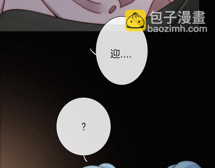 第65夜 &ldquo;礼物&rdquo;(1/4)-第72话