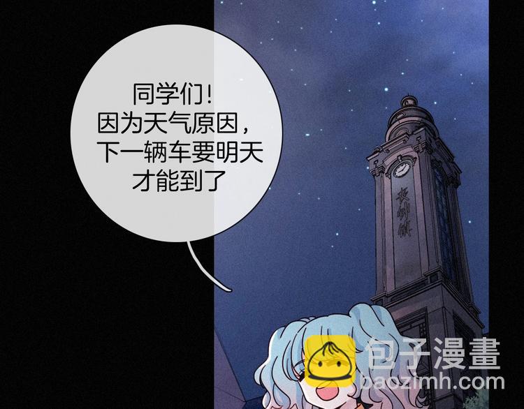 第65夜 &ldquo;礼物&rdquo;(1/4)-第72话