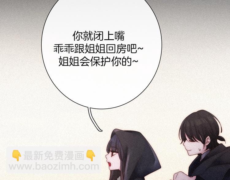 第65夜 &ldquo;礼物&rdquo;(1/4)-第72话