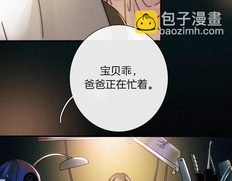 第67夜 提线的&ldquo;人&rdquo;(1/4)-第74话