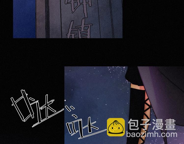 第69夜 曾经(1/3)-第76话