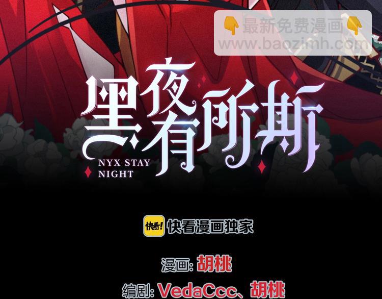 第69夜 曾经(1/3)-第76话