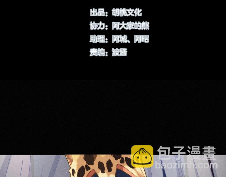 第69夜 曾经(1/3)-第76话