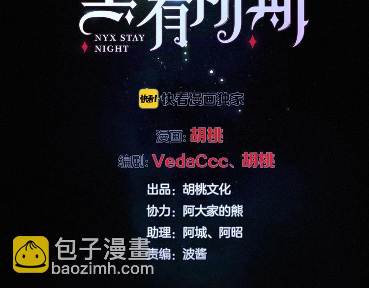 第71夜  与心脏共鸣(1/3)-第78话