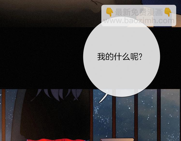 第71夜  与心脏共鸣(1/3)-第78话