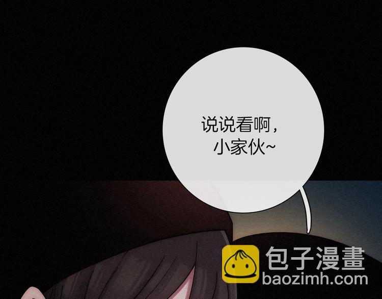 第71夜  与心脏共鸣(1/3)-第78话
