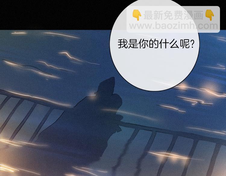 第71夜  与心脏共鸣(1/3)-第78话