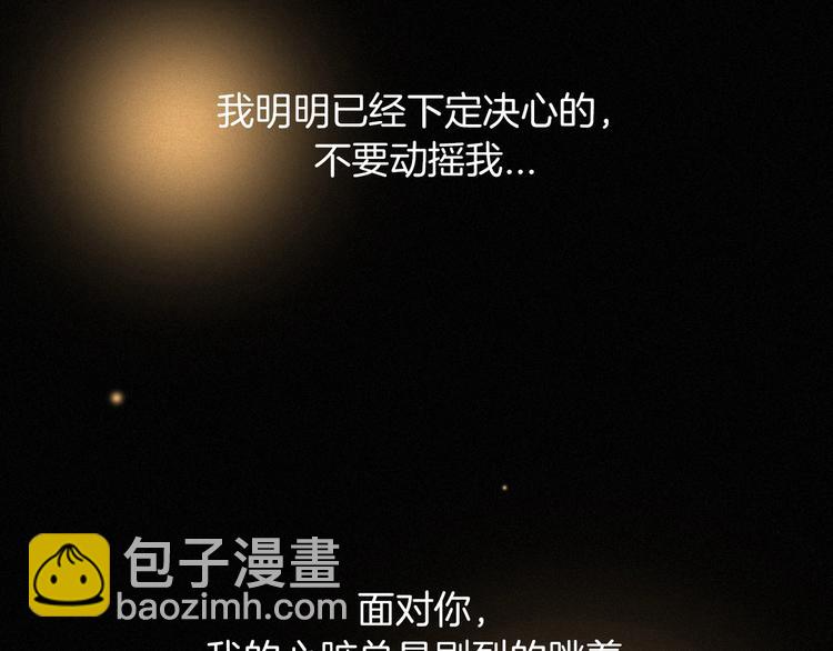 第71夜  与心脏共鸣(1/3)-第78话