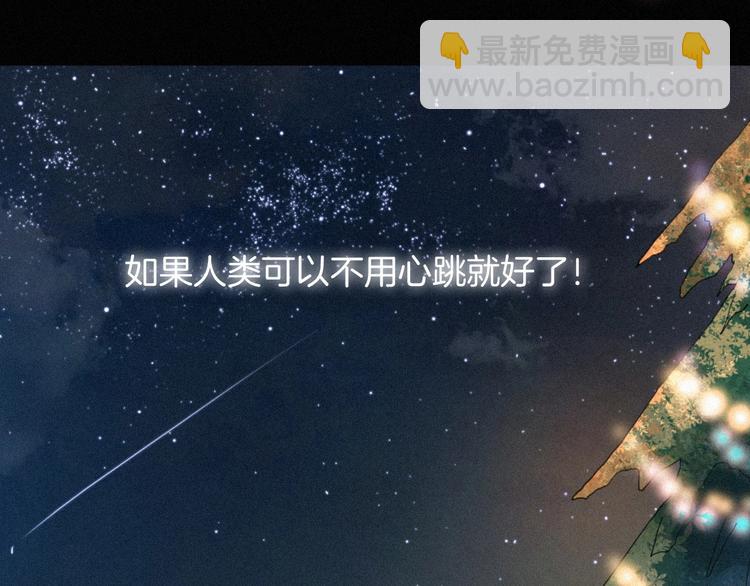 第71夜  与心脏共鸣(1/3)-第78话