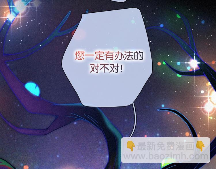 第73夜 第二位契约者(1/3)-第80话
